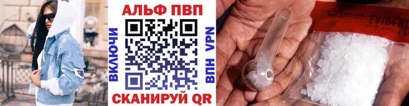 Альфа ПВП кристаллы Новоалтайск