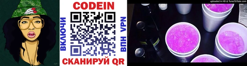 Codein Purple Drank  Новоалтайск 