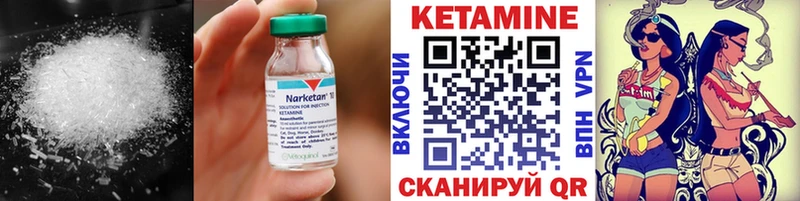 Кетамин ketamine  Новоалтайск 