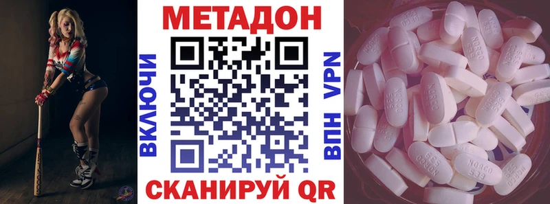 МЕТАДОН белоснежный  магазин продажи   Новоалтайск 