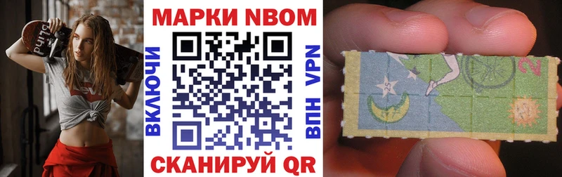 где можно купить наркотик  Новоалтайск  Марки N-bome 1,5мг 