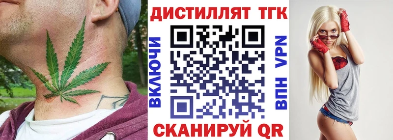 Дистиллят ТГК гашишное масло  наркотики  Новоалтайск 